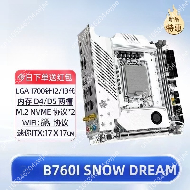 Scheda Madre ITX Bianca B760 L - Lga1700 Itx Motherboard Ddr5 recensione e prezzo